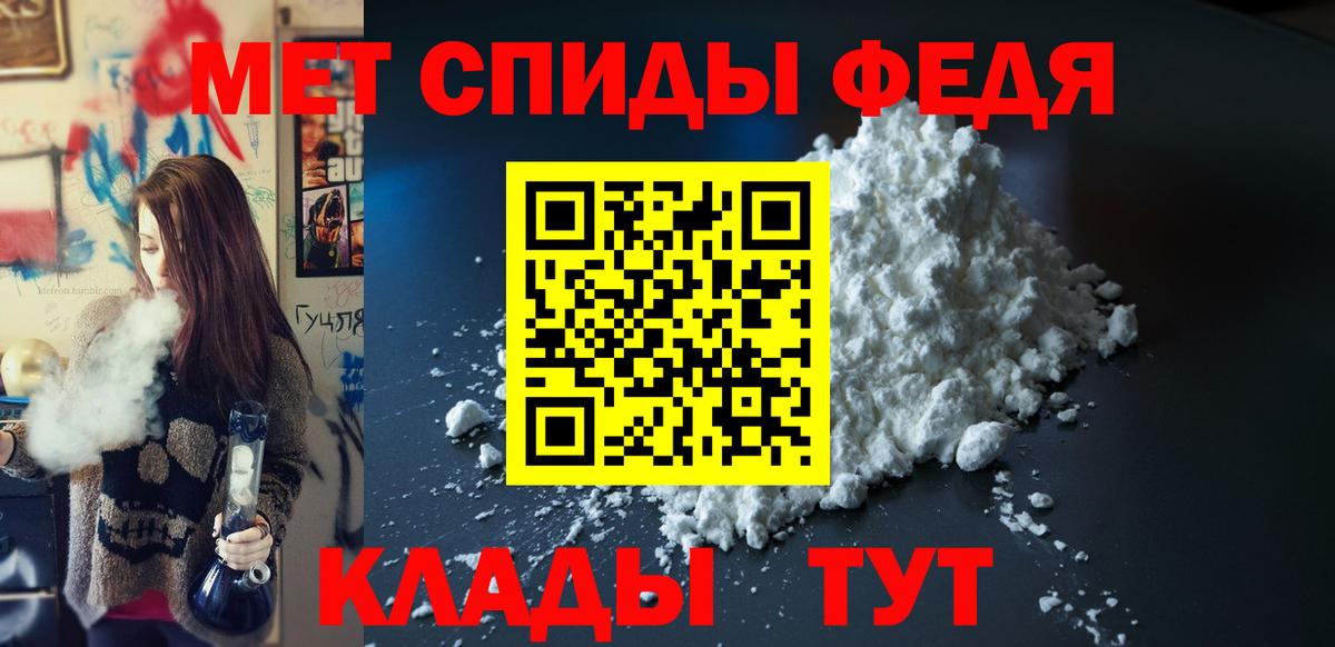 АМФЕТАМИН 97% Острогожск