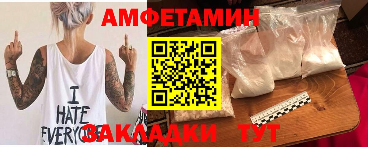 АМФ  Вход с VPN  Amphetamine  Острогожск  АМФ Premium 