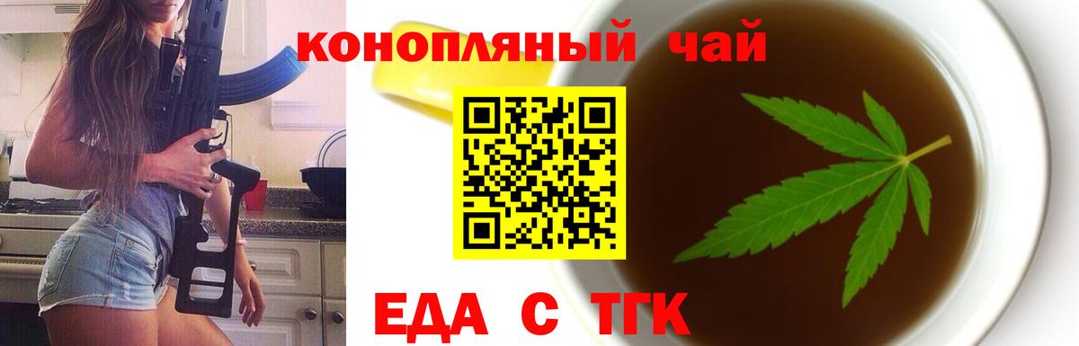 Cannafood конопля  Вход с VPN  Острогожск 