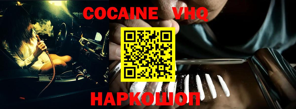 COCAIN 99% Острогожск