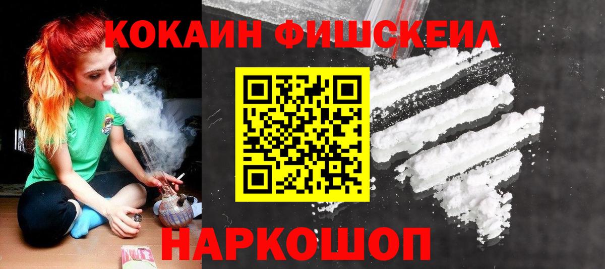 COCAIN Колумбийский  Вход с VPN  Острогожск 