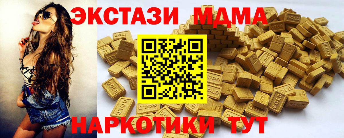 Ecstasy 99%  Вход с VPN  Экстази DUBAI  Острогожск 