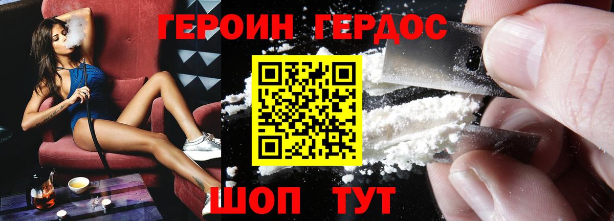 ГЕРОИН афганец Острогожск