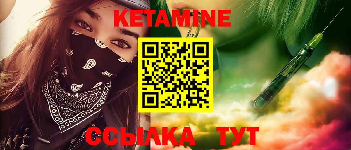 Кетамин ketamine Острогожск