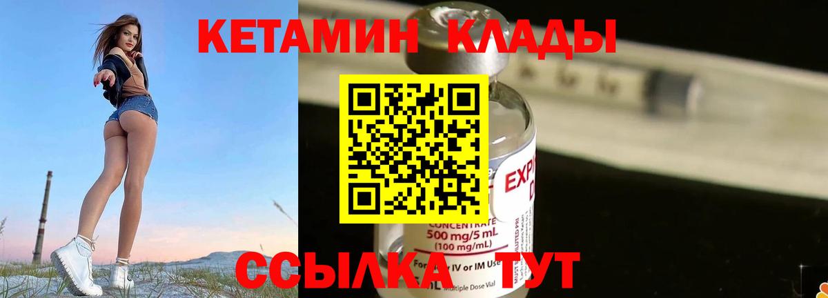 Кетамин VHQ  Вход с VPN  Острогожск  КЕТАМИН ketamine 
