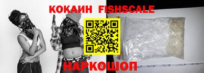 COCAINE Ставрополь
