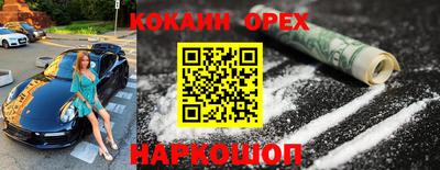 COCAINE Ставрополь