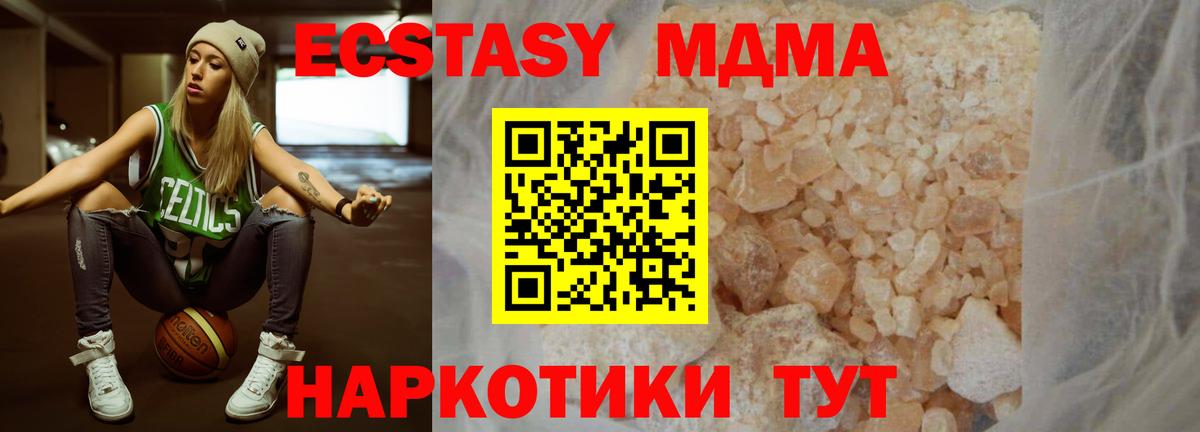 MDMA VHQ  МДМА  Острогожск  Вход с VPN  MDMA Molly 
