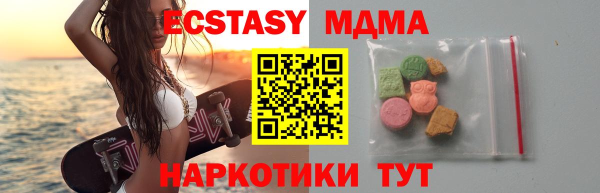 МДМА VHQ Острогожск