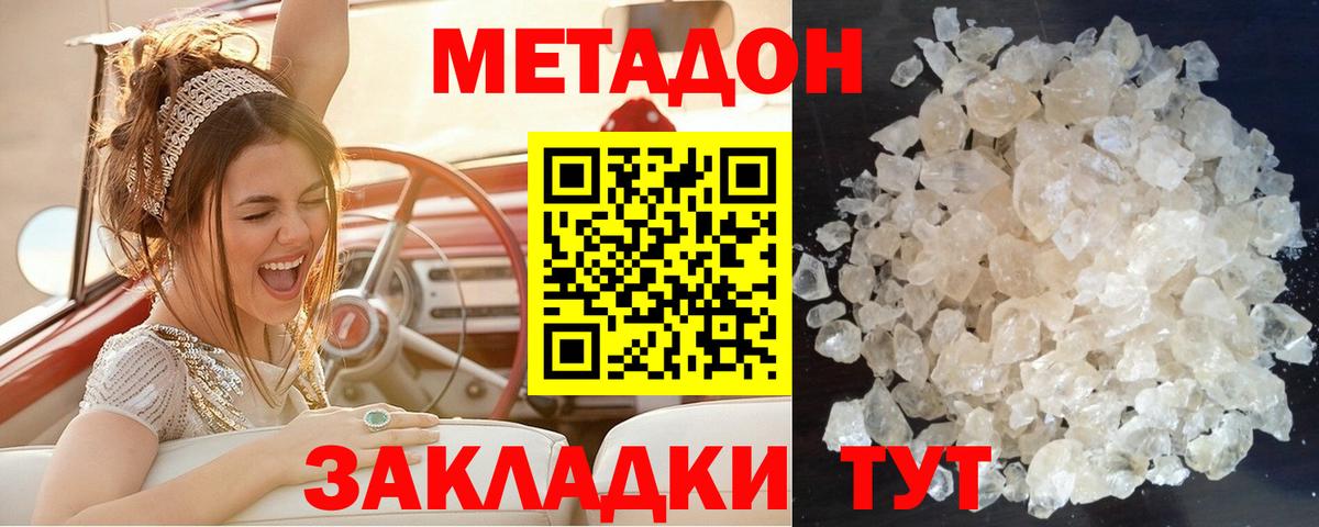 Острогожск  Метадон мёд  Вход с VPN 