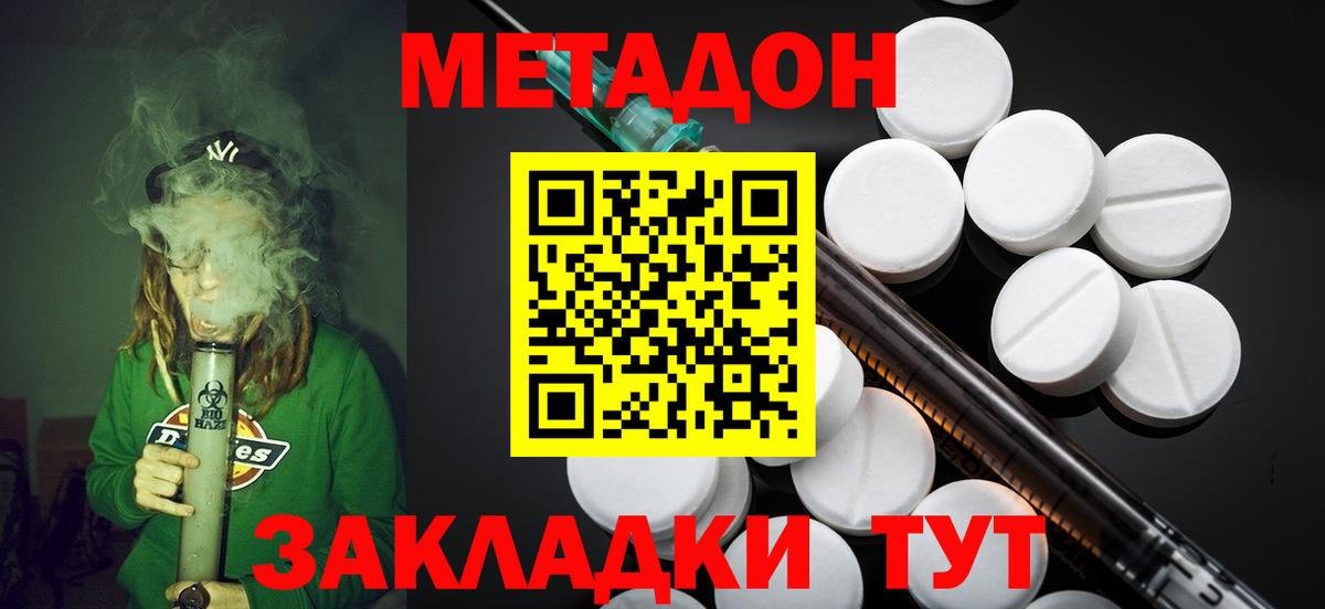МЕТАДОН мёд Острогожск