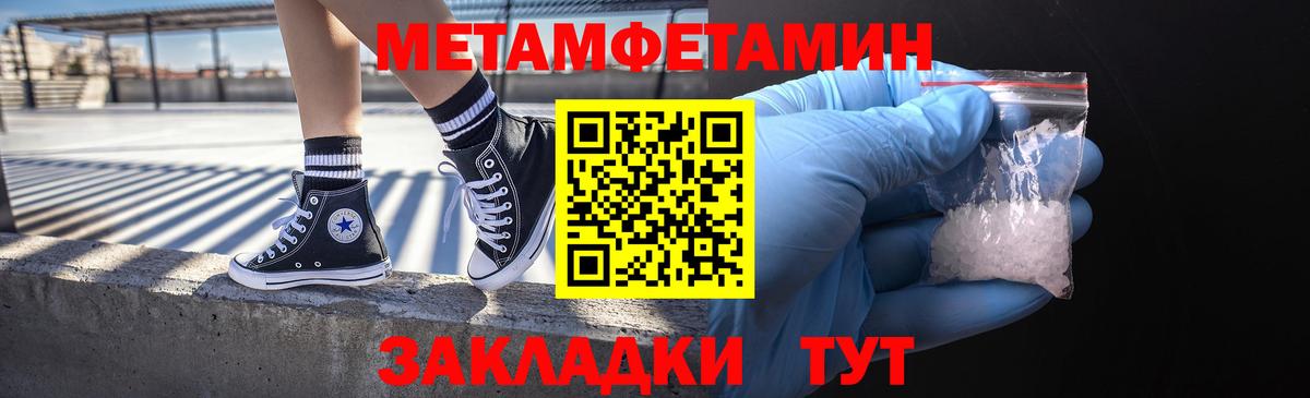 Острогожск  Метамфетамин мет  Метамфетамин мет  Вход с VPN 