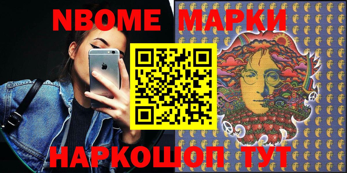где купить   Вход с VPN  Острогожск  Марки N-bome 1500мкг 