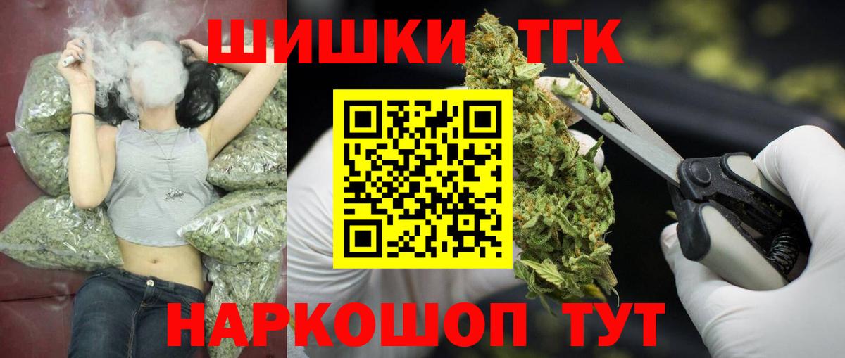 Канабис Bruce Banner Острогожск